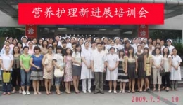 四川省首届临床营养护理新进展培训开班