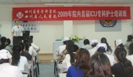 护理部首届“院内ICU培训班”取得圆满成功