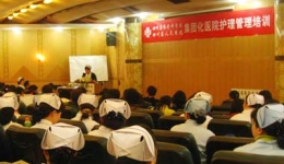 全院护士长管理培训圆满完成