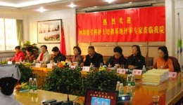 护理部接受四川省专科护士培训基地评审