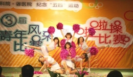 青春的聚会 团队的力量——我院第三届青年风采比赛暨啦啦操比赛圆满结束