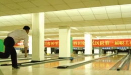 院工会举行我院第一届保龄球比赛