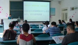 我院举办“成都市限价房政策解读”专题讲座