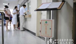 我院设行风评议箱主动接受群众监督