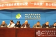 我院召开中层干部集体诫勉谈话暨“一岗双责”责任书签订会