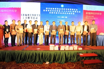 神经外科主编《新编神经外科学》出版