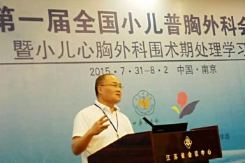 刘文英主任在全国小儿外科会议上