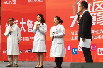 “社区大管家”活动义诊