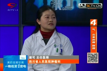 谢可主任参加“医生来了”