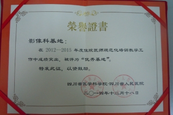荣获“优秀基地”奖