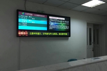 动态心电图、血压、平板运动心电图检查预约登记台