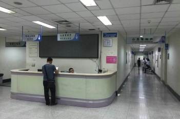 心血管超声和普通心电图预约登记台