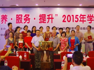 营养学会“营养•服务•提升”学术会议