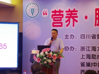 营养学会“营养•服务•提升”学术会议