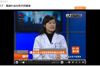 吴晓娜主任参加“医生来了”节目