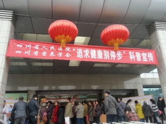 科普宣传