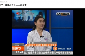 邓波主任参加“医生来了”节目