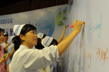 医院感染控制宣传周活动