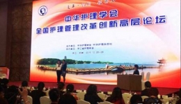 我院护理科研成果获中华护理学会科技奖