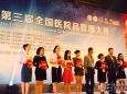 我院新生儿QCC圈在全国医院品管圈大赛中获得二等奖