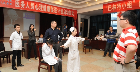 巴林特小组活