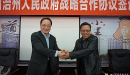 我院与阿坝州人民政府签订战略合作协议暨阿坝分院正式揭牌