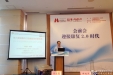 我院邓绍平院长带队参加第九届中国医院院长年会并作两次专题演讲