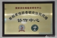 崇州分院成为国家消化病临床医学研究中心协作单位