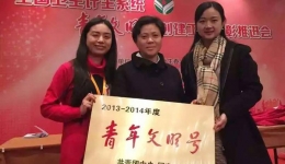 我院肾内科获“全国青年文明号”殊荣