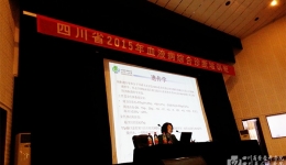 我院举办2015年四川省血液病综合诊断培训班