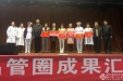 我院举办2015年度品管圈成果汇报大赛