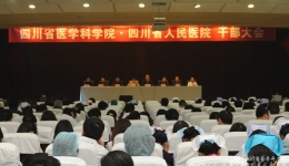 我院启动新聘中层干部副职工作