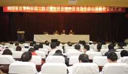 医院举行新一届中层领导干部任前廉政谈话全体中层领导干部郑重签订廉洁从业承诺书