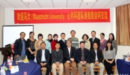 荷兰马斯特里赫特大学心内科团队来我院访问交流