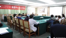 我院成立胸痛中心 开启心梗救治“一键式”模式