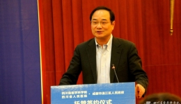 我院和温江区政府签订协议对温江分院进行第二周期深度托管