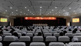 我院召开2016年党风廉政建设和行风建设工作会
