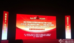 我院团员青年代表参加“身边雷锋 时代榜样——争创‘岗位学雷锋先进集体’、争当‘岗位学雷锋敬业标兵’”主题实践活动启动仪式