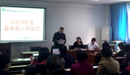 ���˲��ٿ�2015�������ְ����ӭ��