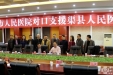 心系革命老区  崇州分院对口支援渠县人民医院
