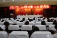 2016年职工代表大会顺利召开