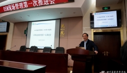 我院正式启动OSM现场管理试点工作