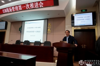 第一次推进会