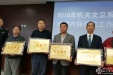 我院获评成都市安全保卫先进集体
