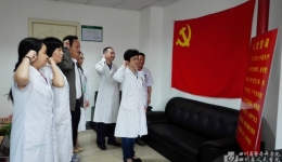 院纪委书记黄凤兴参加纪检监审党支部“重温入党誓词”主题党日活动