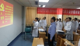 杨正林副院长参加检验科党支部“两学一做”集中学习