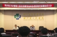 我院召开省卫计委第八届全民健身运动会代表团动员大会