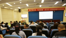 我院医疗联合体专科联盟正式启动