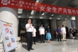 我院举行安全生产月宣传咨询活动