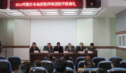 我院专家受邀培训凉山州防治艾滋病临床知识